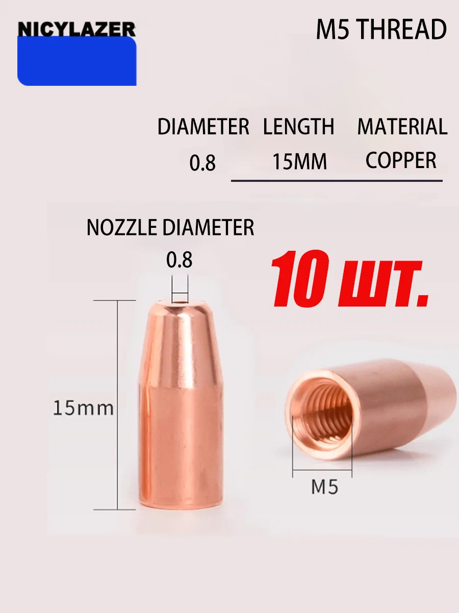 Copper Wire Feeding Nozzle M5  - Laser Welding Nozzle Copper recension och pris