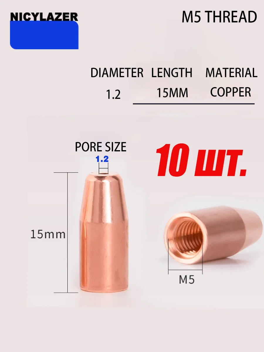 Copper Wire Feeding Nozzle M5  - Laser Welding Nozzle Copper recension och pris