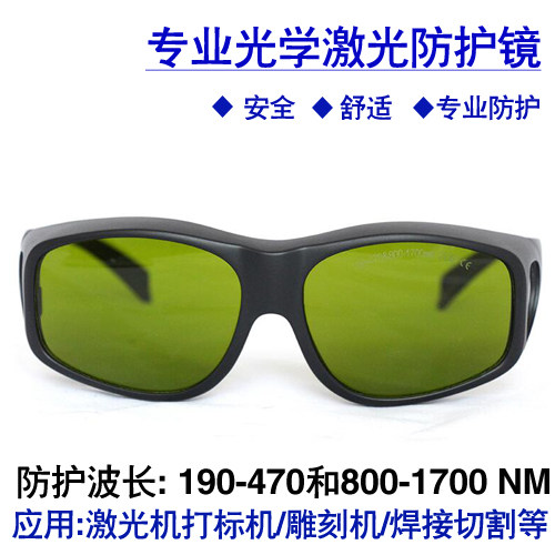 355/450/808/1064nm laser prote - Laser Welding Protective Goggles 1064Nm recension och pris