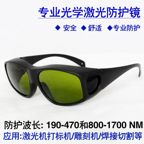 355/450/808/1064nm laser prote - Laser Welding Protective Goggles 1064Nm recension och pris