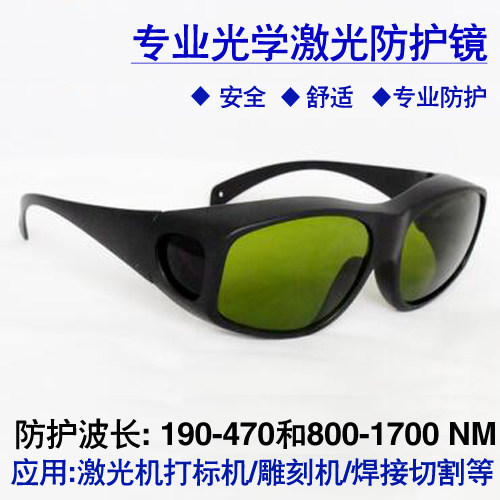 355/450/808/1064nm laser prote - Laser Welding Protective Goggles 1064Nm recension och pris