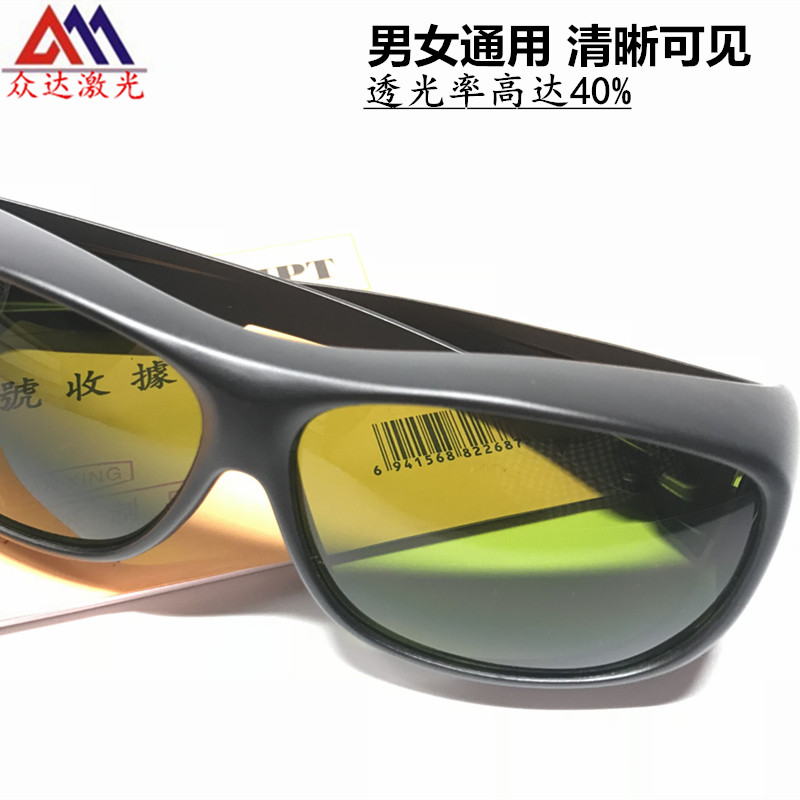 1064nm wavelength laser protec - Laser Welding Protective Goggles 1064Nm recension och pris