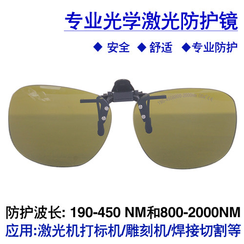 Laser protective glasses for m - Laser Welding Protective Goggles 1064Nm recension och pris