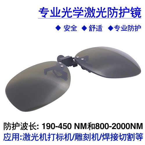 Laser protective glasses for m - Laser Welding Protective Goggles 1064Nm recension och pris