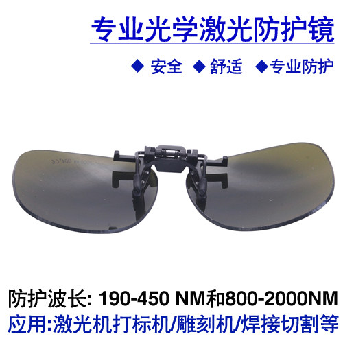 Laser protective glasses for m - Laser Welding Protective Goggles 1064Nm recension och pris