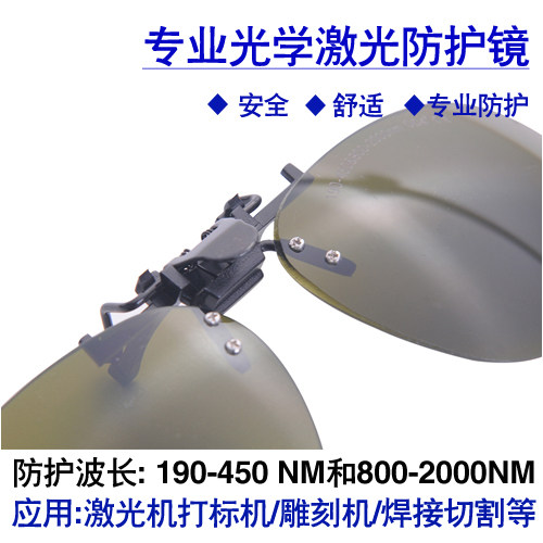Laser protective glasses for m - Laser Welding Protective Goggles 1064Nm recension och pris