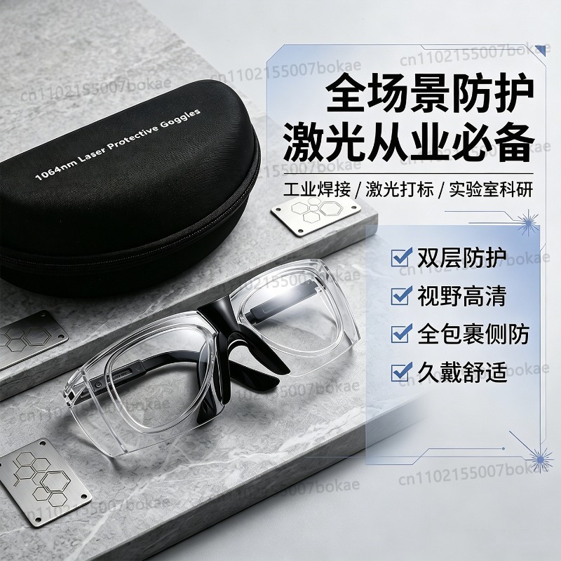 Laser welding protective glass - Laser Welding Protective Goggles 1064Nm recension och pris